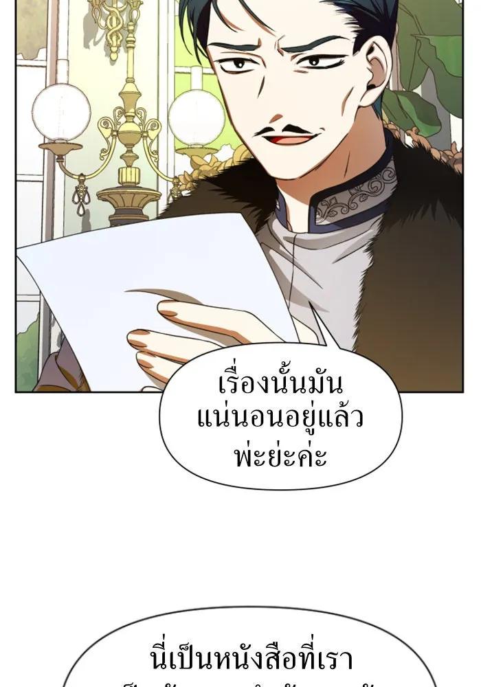 ชิงชีวิตพลิกลิขิตชะตา ตอนที่ 28. ออกเดินทางยามค่ำคืน(2) รูปที่ 106