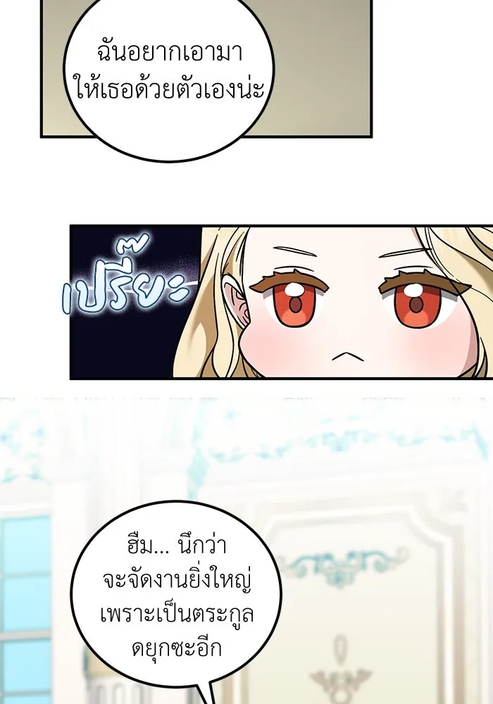 ครอบครัวพรรค์นั้น ฉันไม่มีวันกลับไป ตอนที่ 82 รูปที่ 4