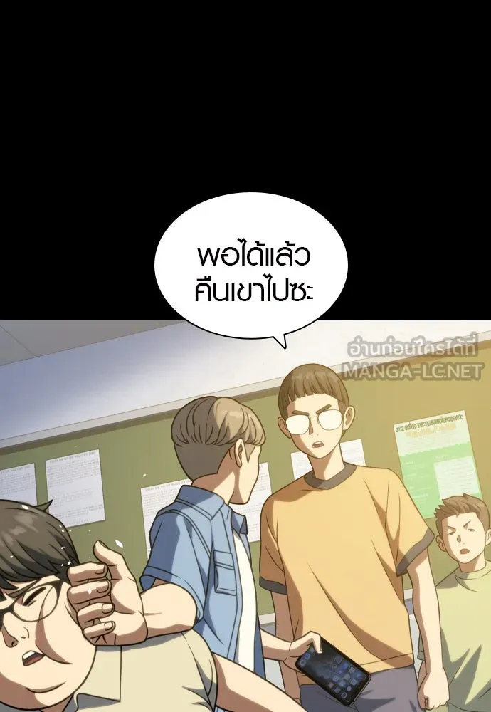 นักรบแช่แข็ง ตอนที่ 15 รูปที่ 6