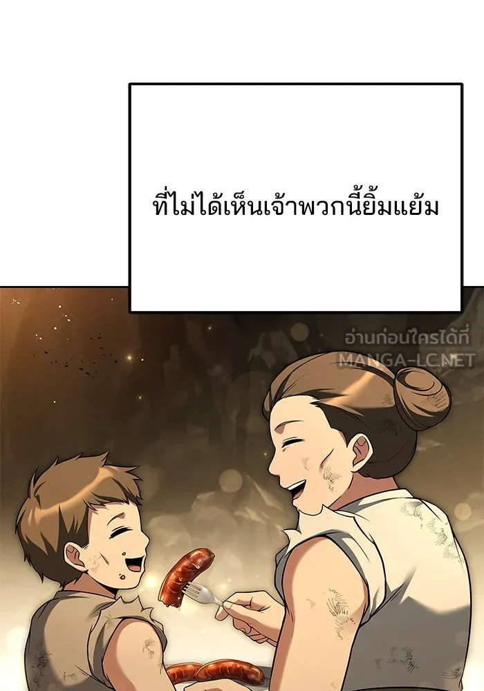 ครัวจอมเวท ตอนที่ 20 รูปที่ 102