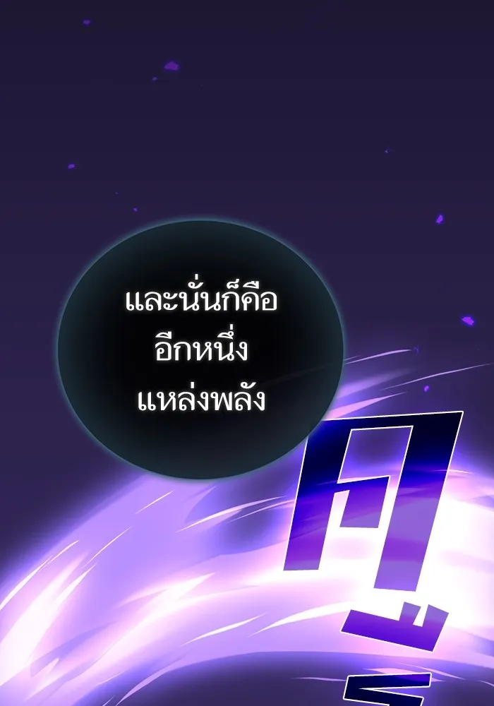 ผู้เล่นขั้นเทพแห่งหอคอยฝึกสอน ตอนที่ 204 รูปที่ 149