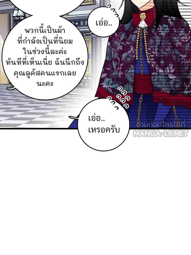 Bring the Love ตอนที่ 97 รูปที่ 18