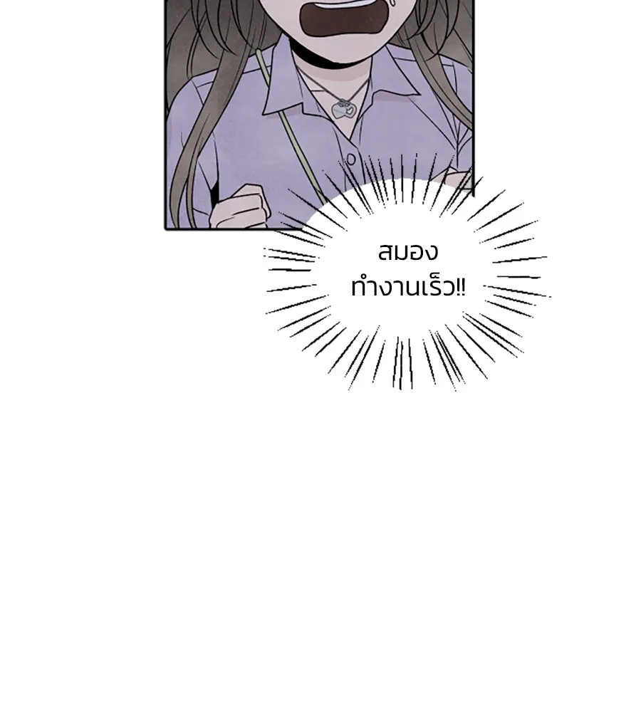 เหตุผลของคนไม่อยากอยู่ ตอนที่ 36 รูปที่ 50