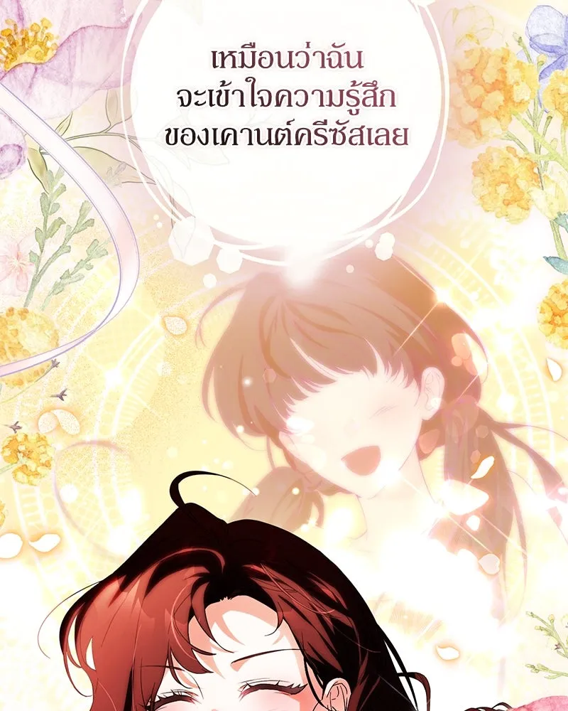 ดัชเชสเชลย ตอนที่ 34 รูปที่ 94