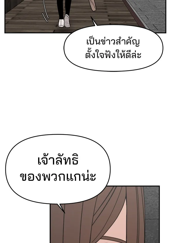 ห้องเรียนสาวแสบ ตอนที่ 72 รูปที่ 121
