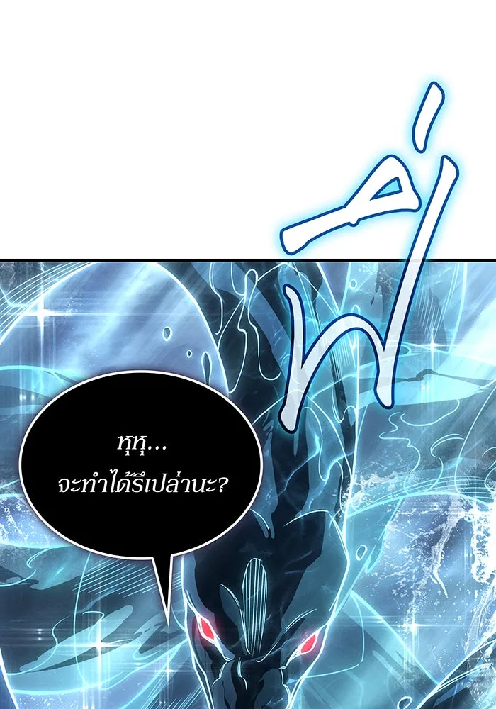 เกิดใหม่พร้อมพลังแห่งราชัน ตอนที่ 117 รูปที่ 97