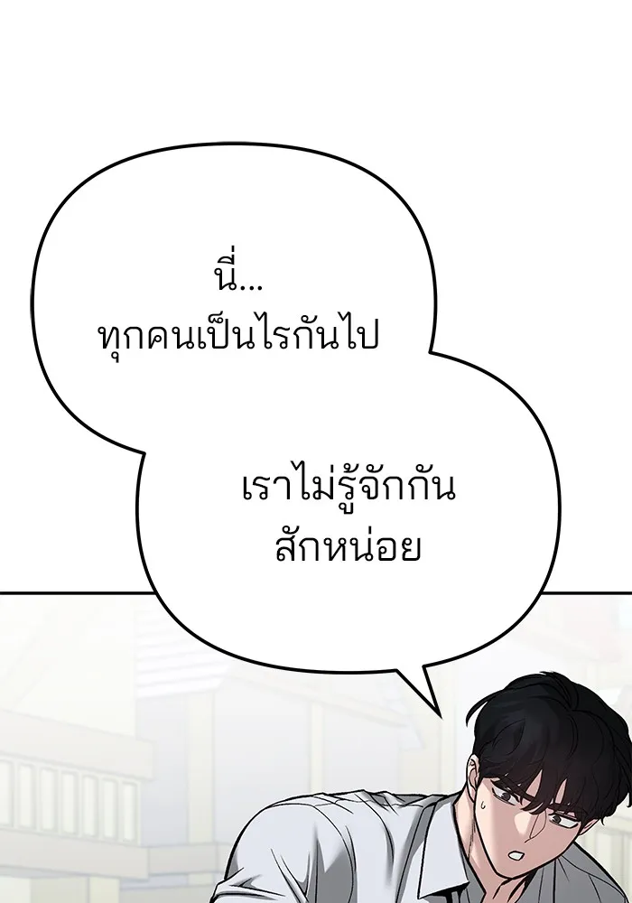 เลวฟาดเลว ตอนที่ 90 รูปที่ 166