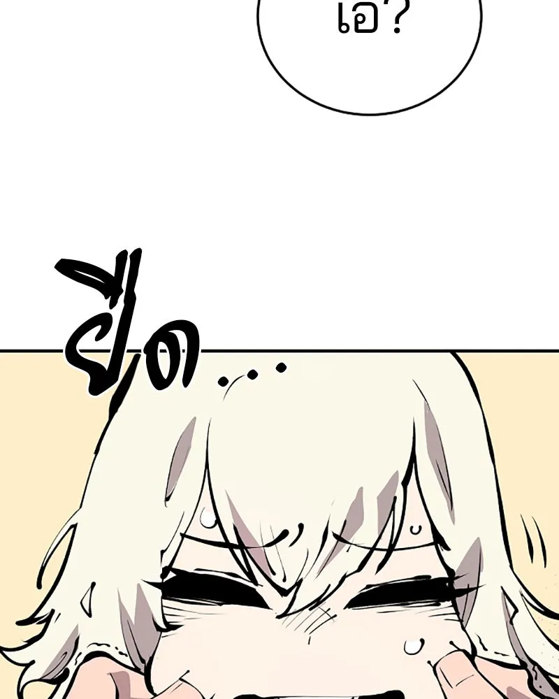 Player ตอนที่ 77 รูปที่ 73