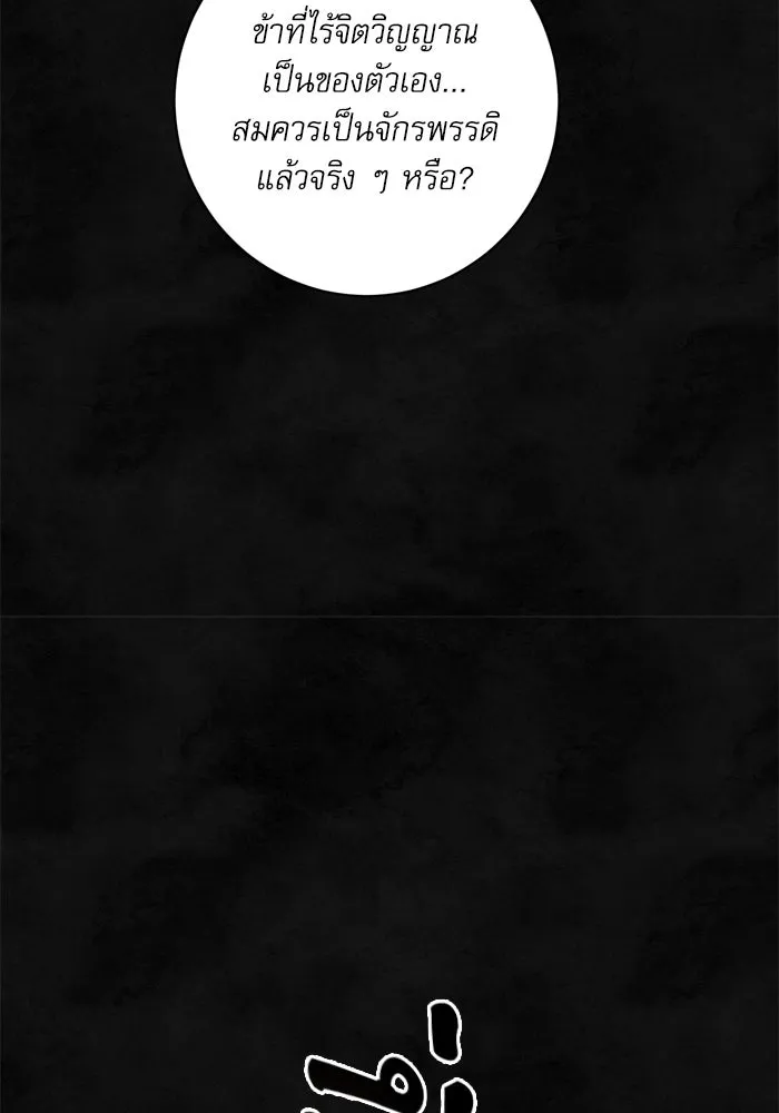 เกิดใหม่คราวนี้ ขอเป็นคนดีดูสักครั้ง ตอนที่ 57 รูปที่ 122