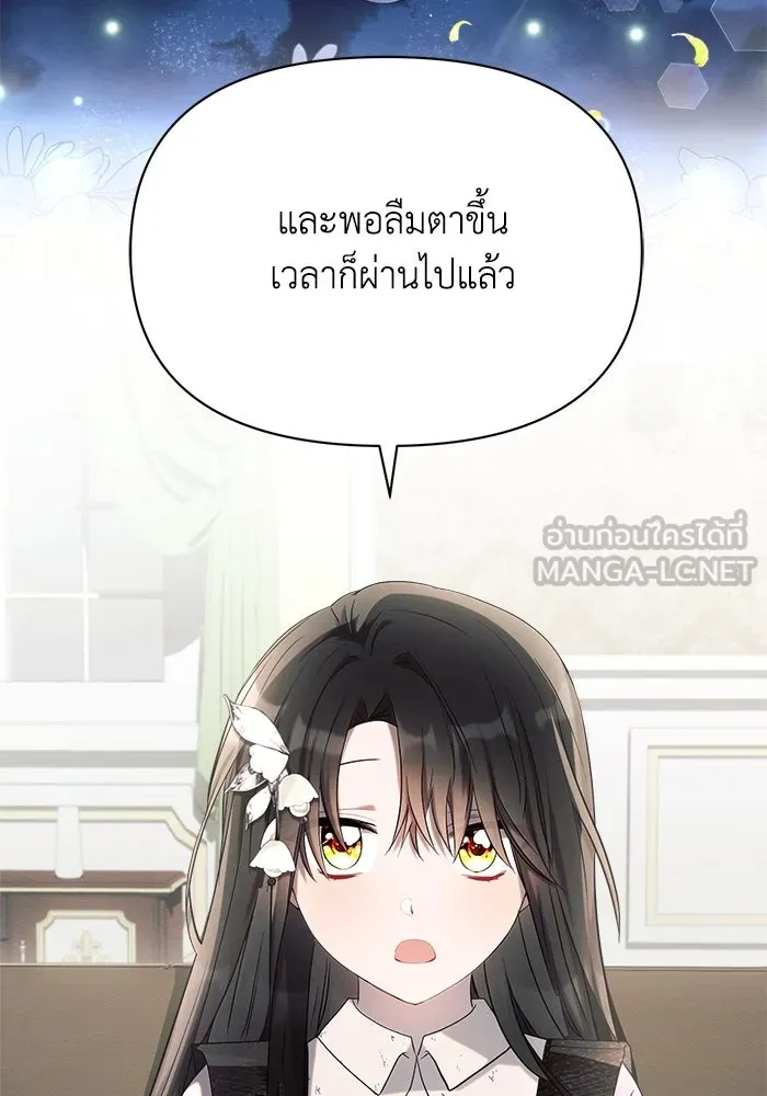 แอชสตาร์ต ตอนที่ 23 รูปที่ 18