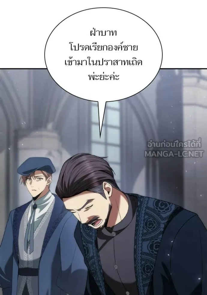 ชาตินี้น้องขอ ตอนที่ 189 รูปที่ 14