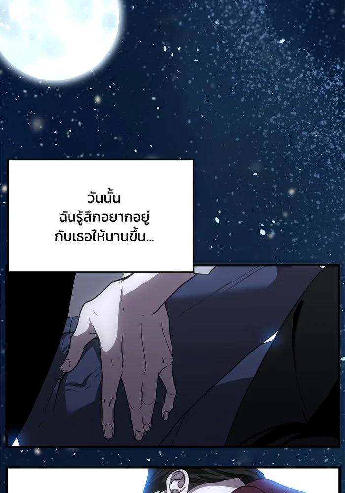 ชีวิตรักฉบับเดจาวู ตอนที่ 7 รูปที่ 34