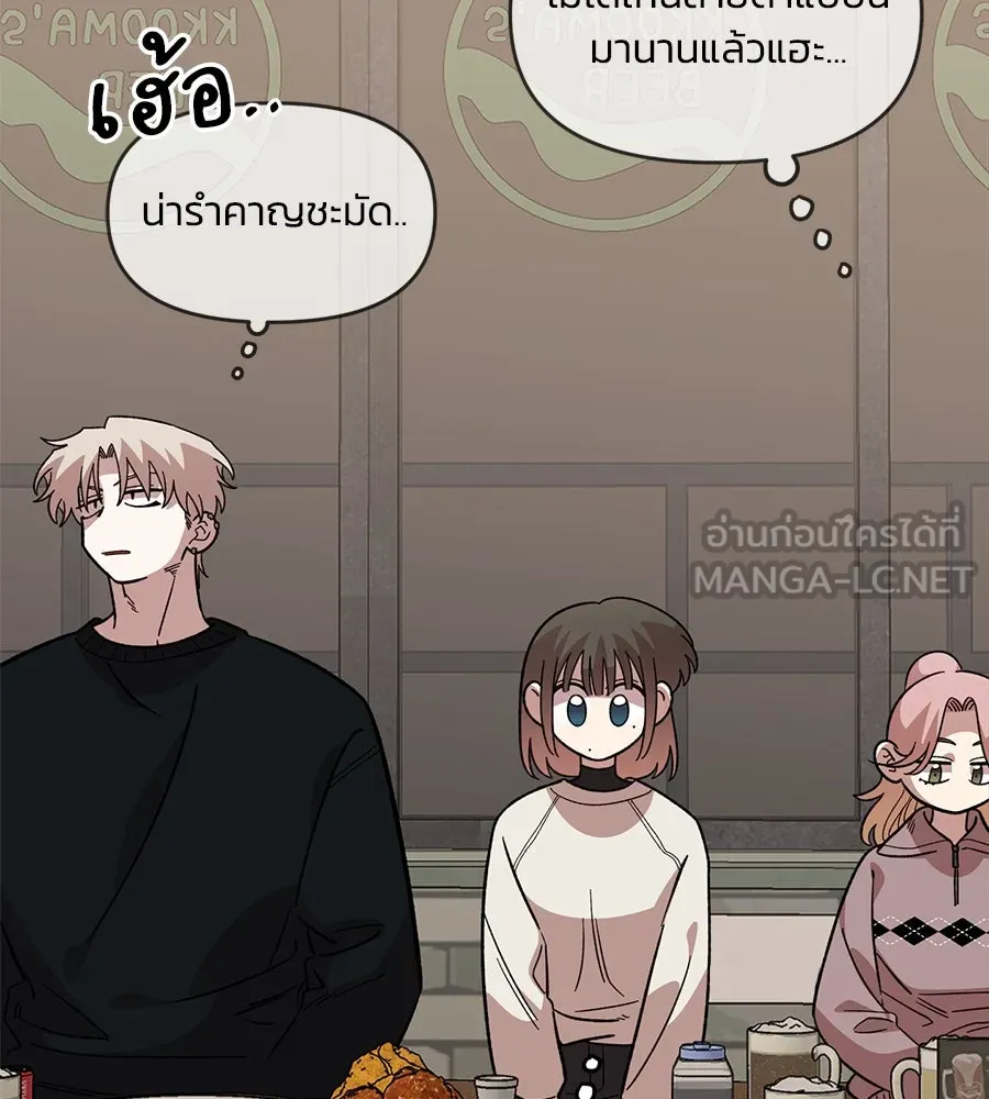 เพื่อนกันมันส์เกิน ตอนที่ 39 รูปที่ 21
