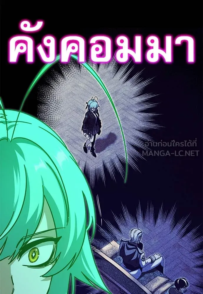 ชำแหละอะคาเดมี ตอนที่ 40 รูปที่ 68