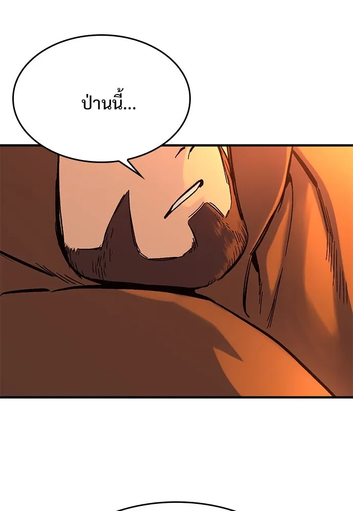 อัศวินวันเดียว ตอนที่ 32 รูปที่ 86