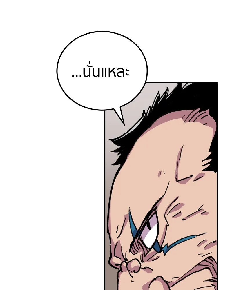 เคลวาเทส อสูรจอมราชัน ตอนที่ 8 ราชาอสูรที่ถูกจับตัว (2) รูปที่ 37