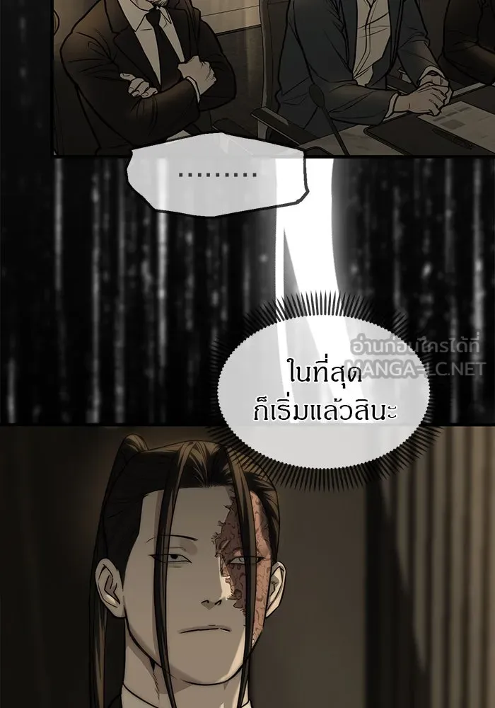 ปฏิบัติการลับบุกโรงเรียนไฮโซ ตอนที่ 100 รูปที่ 45