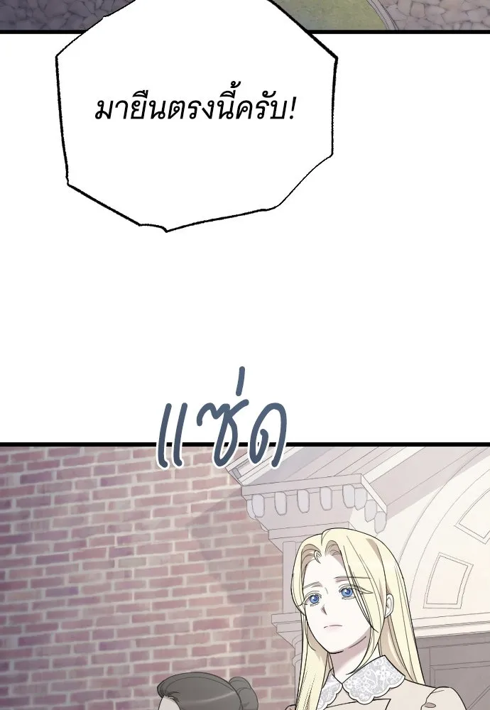 จำเลยหัวใจ ตอนที่ 64 รูปที่ 124