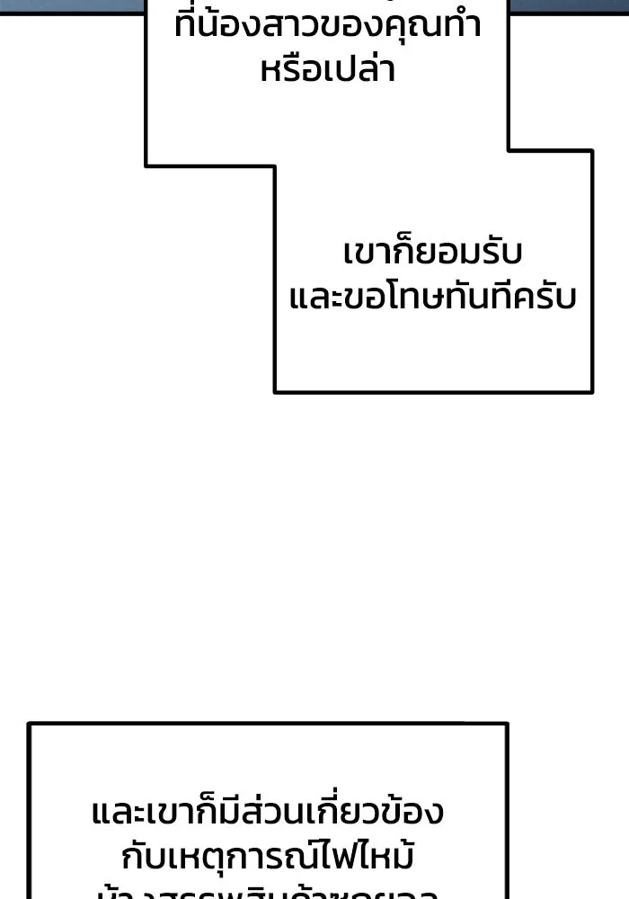 รักนี้ไม่มีรีไซเคิล ตอนที่ 102 รูปที่ 58