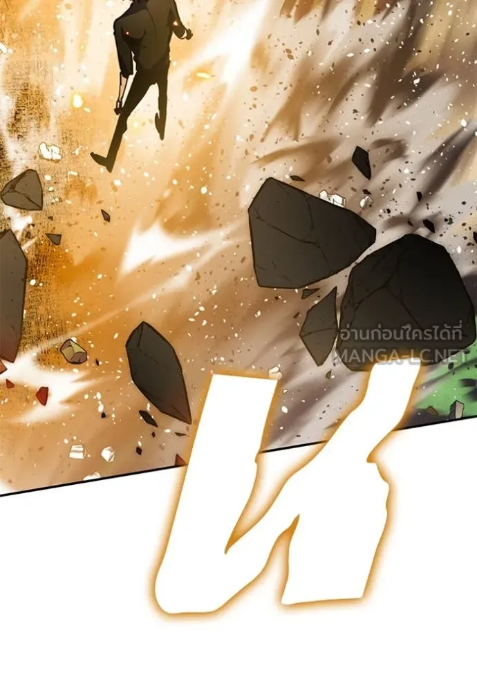 Return to Player ตอนที่ 194 รูปที่ 147