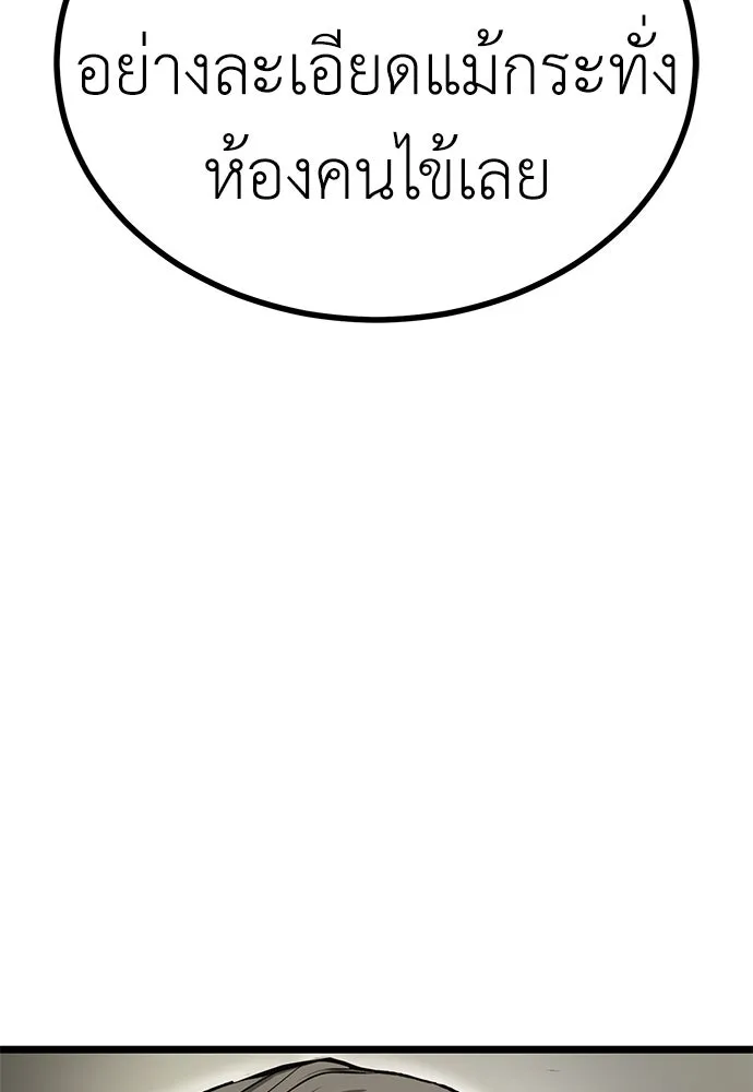 ผู้คุมหมายเลข 0 ตอนที่ 11 รูปที่ 109