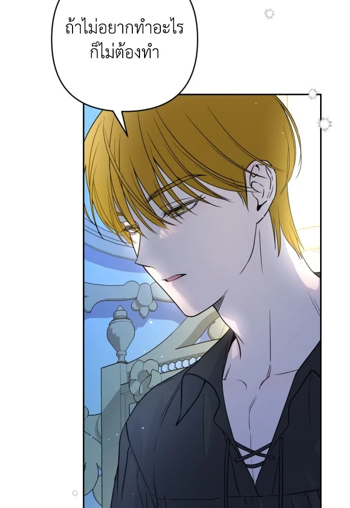 เลดี้มินต์ ตอนที่ 9 รูปที่ 35