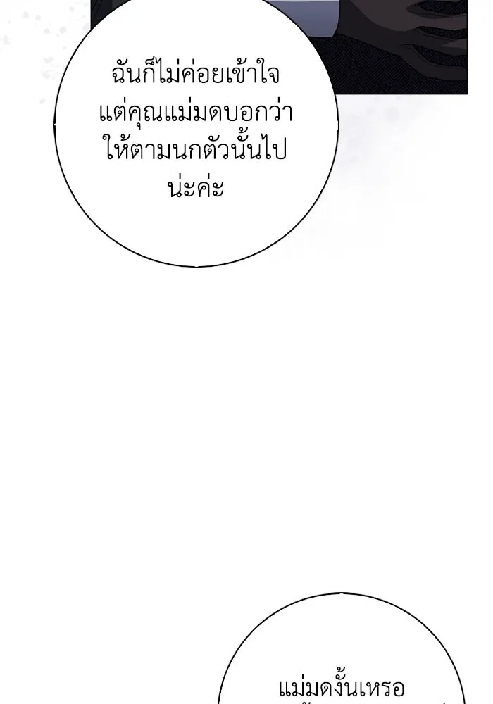 ฉันกลายเป็นแม่พระเอกนิยายจอมเสเพล ตอนที่ 69 รูปที่ 62