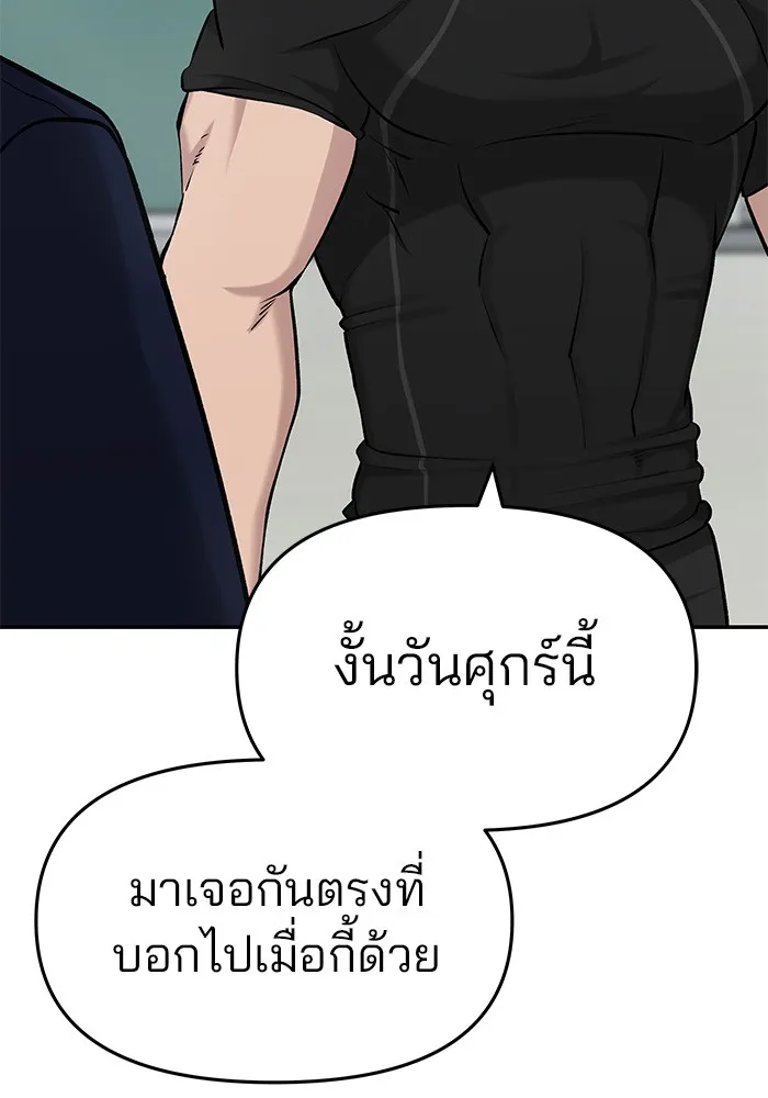 เลวฟาดเลว ตอนที่ 28 รูปที่ 118