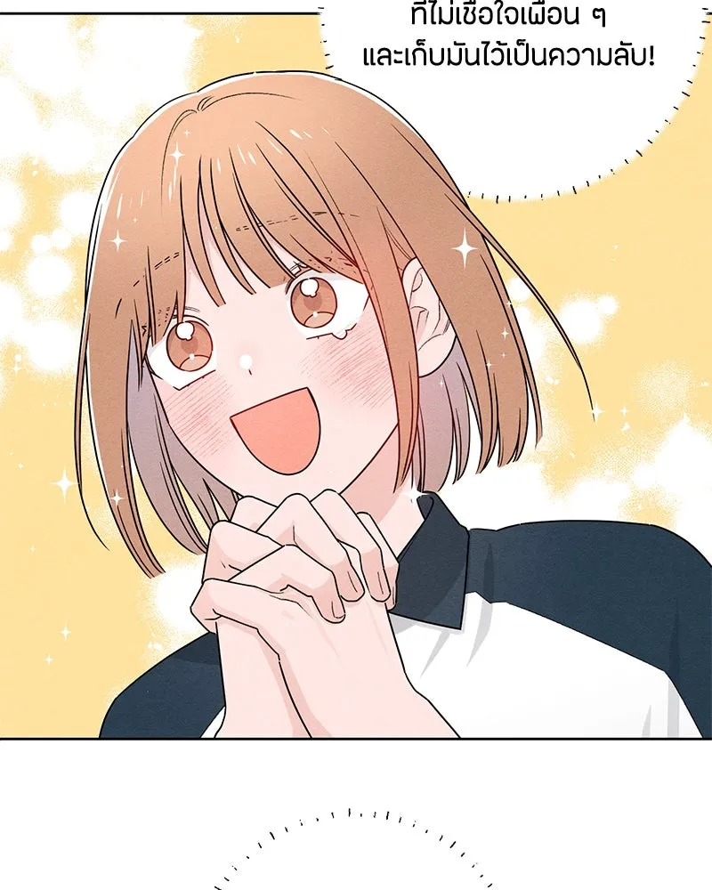 เป็นวัยรุ่นมันเหนื่อย ตอนที่ 45 รูปที่ 68