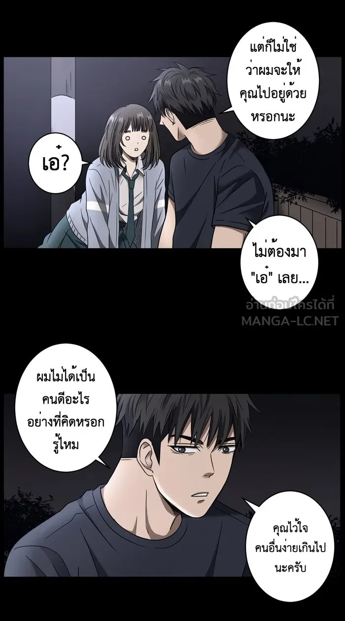 Hunter Game ตอนที่ 20  เกมที่ 2 - บ้านที่เคยมีแต่ควา รูปที่ 9