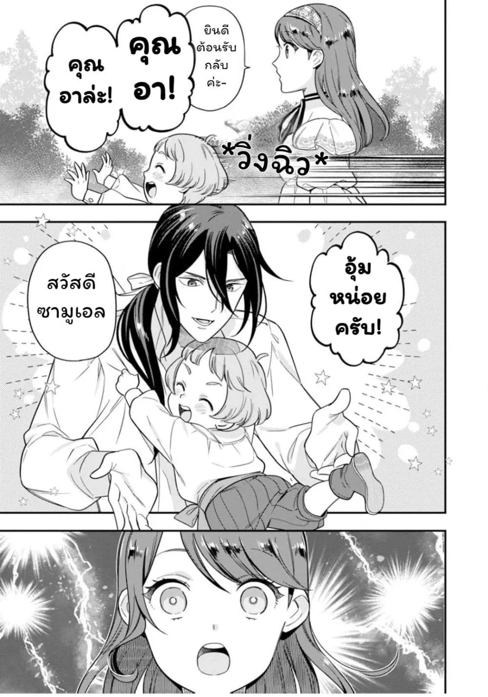 Manga-lc-com อ่านมังงะ อ่านการ์ตูน ออนไลน์ ฟรี Aisanai to Iwaremashite mo Moto Maou no Hakushaku Reijou wa  ตอนที่ 1 2 3 4 5 6 7 8 9 10 11 12 13 14 ฟรี ไม่มีโฆษณา Manga-lc - อ่าน มังงะ อ่าน การ์ตูน ออนไลน์ อ่านมังงะ ฟรี