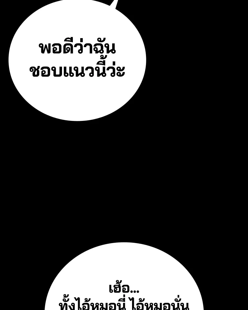 เกาลูน  ซาโรกา ตอนที่ 10 รูปที่ 205