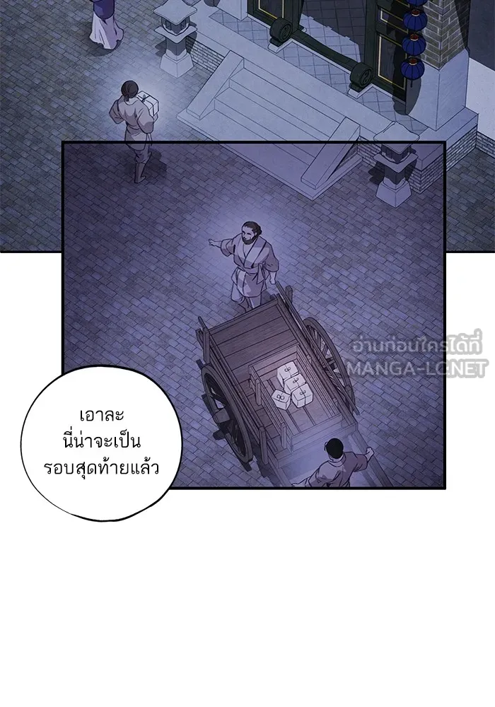 อาซา ตอนที่ 45 ความสมดุล รูปที่ 36