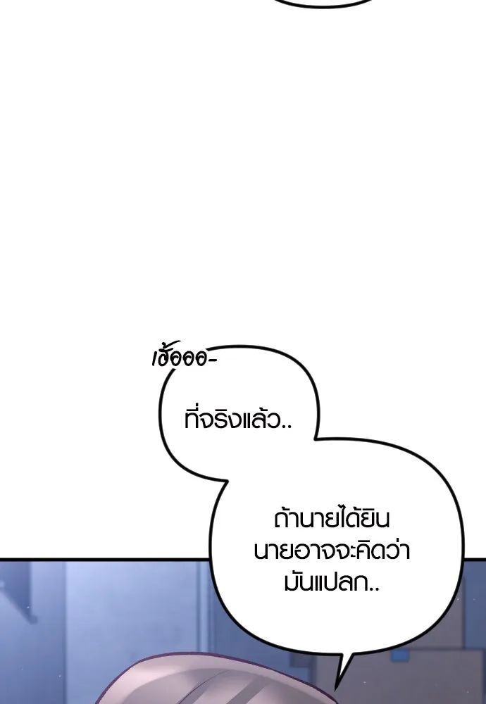 รักกันคนละครึ่งทาง ตอนที่ 29 รูปที่ 116