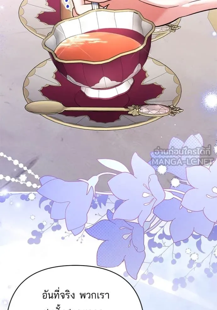 แด่ตัวละครโปรด ตอนที่ 107 รูปที่ 2