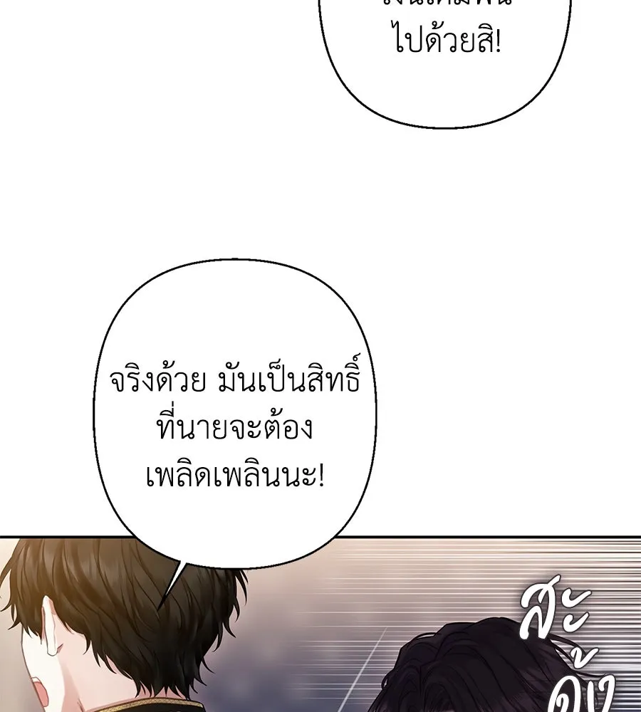 บาสเตียน ตอนที่ บทนำ รูปที่ 92