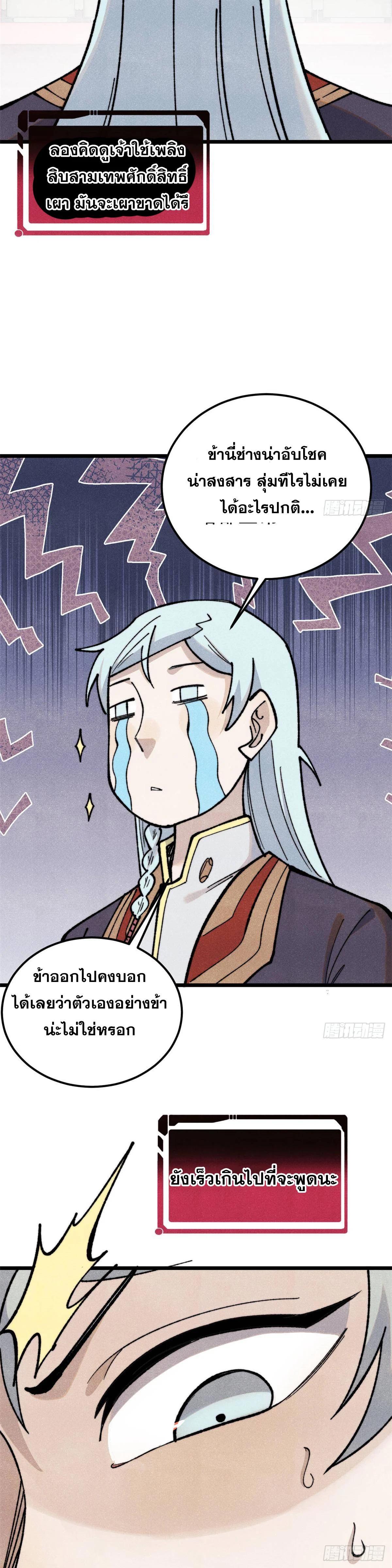 Manga-lc-com อ่านมังงะ อ่านการ์ตูน ออนไลน์ ฟรี All Hail the Sect Leader ตอนที่ 1 2 3 4 5 6 7 8 9 10 11 12 13 14 ฟรี ไม่มีโฆษณา Manga-lc - อ่าน มังงะ อ่าน การ์ตูน ออนไลน์ อ่านมังงะ ฟรี