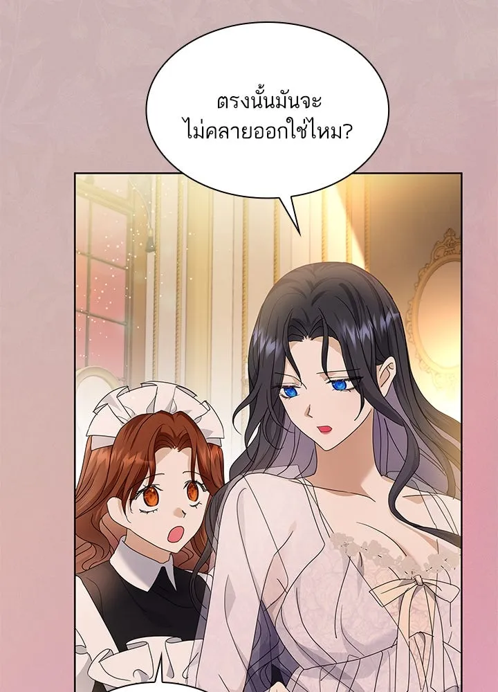 อดีตภรรยาของพระเอกหนุ่มจอมคลั่งรัก ตอนที่ 31 รูปที่ 20