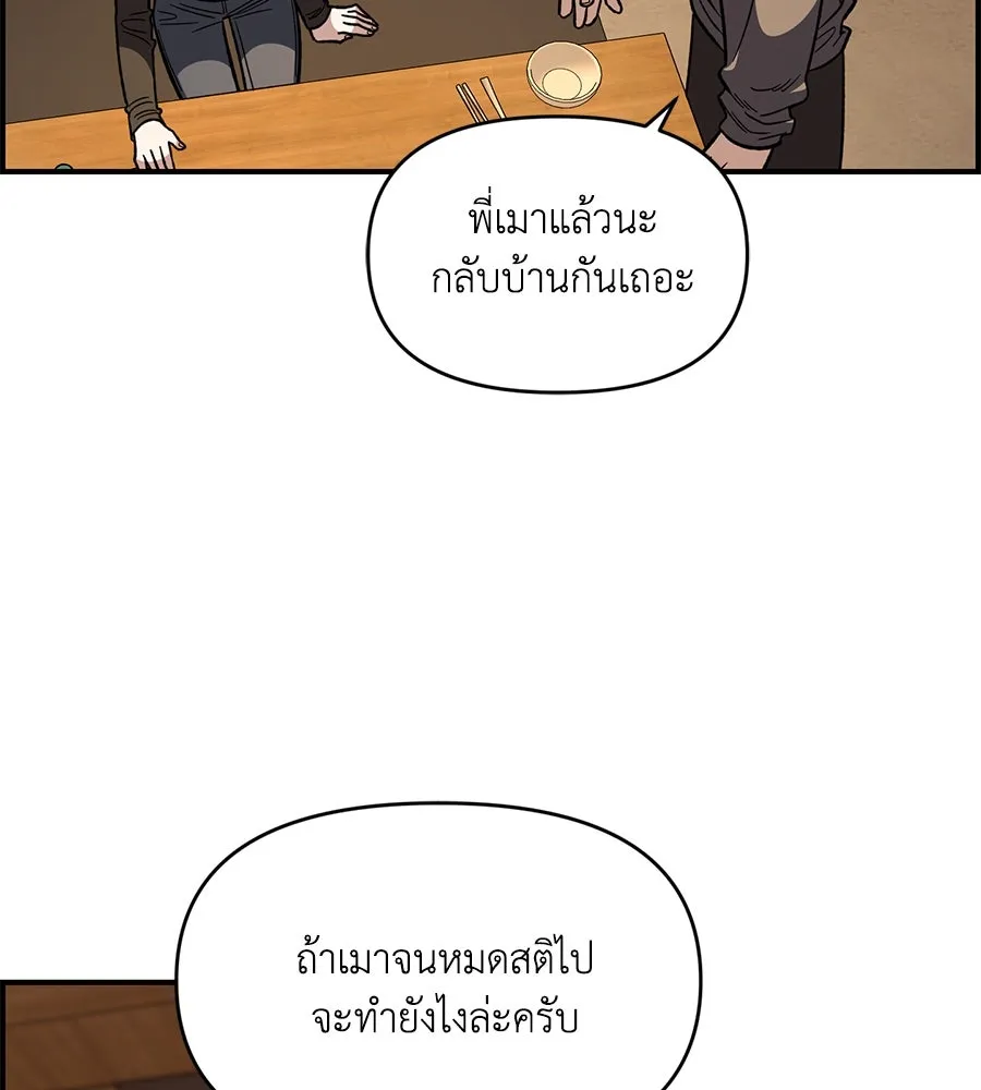 เพื่อนกันมันส์เกิน ตอนที่ 34 รูปที่ 88