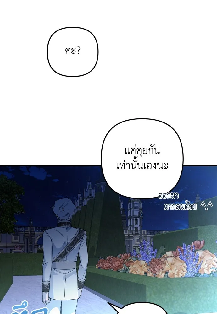 เลดี้มินต์ ตอนที่ 30 รูปที่ 82