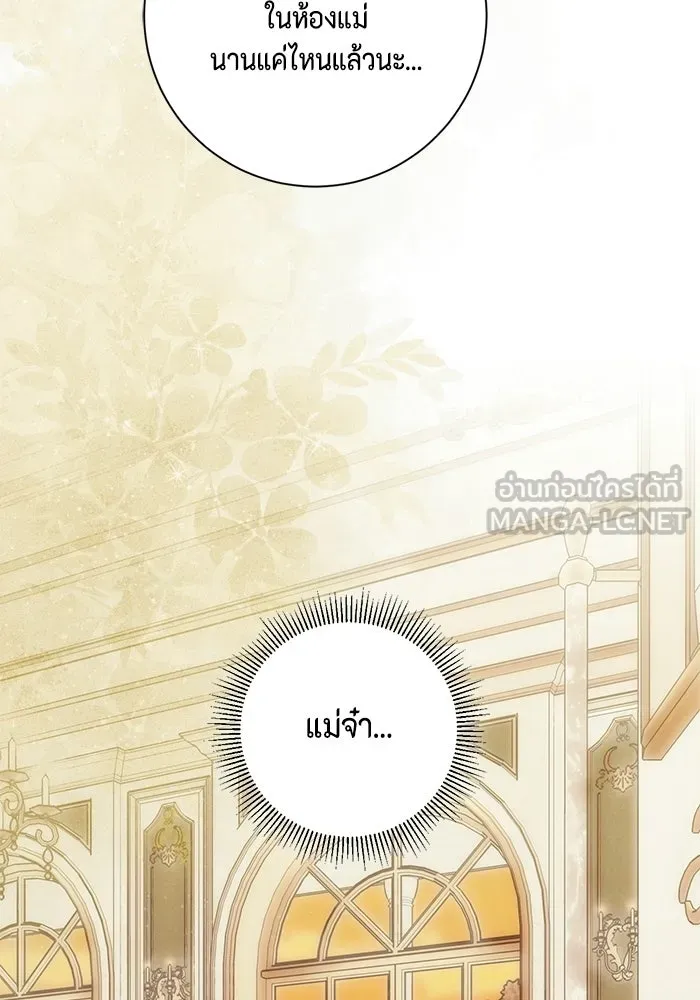 ขอวิธีส่งสามีลงนรก ตอนที่ 58 รูปที่ 30