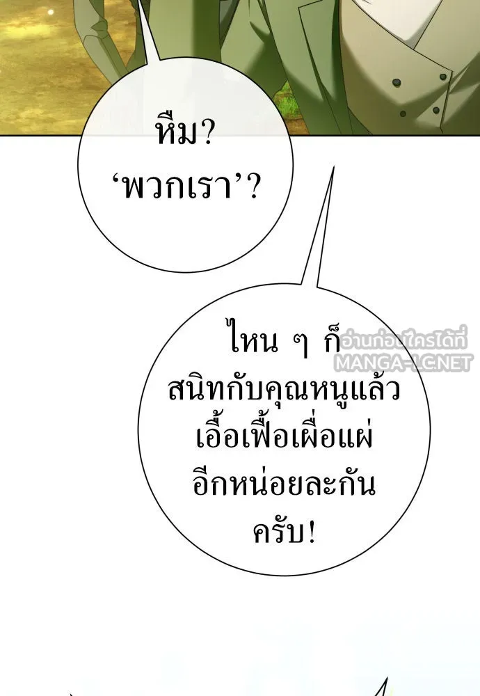 ชิงชีวิตพลิกลิขิตชะตา ตอนที่ 212. ออกไปนอกกรงนกกันเถอะ(3) รูปที่ 54