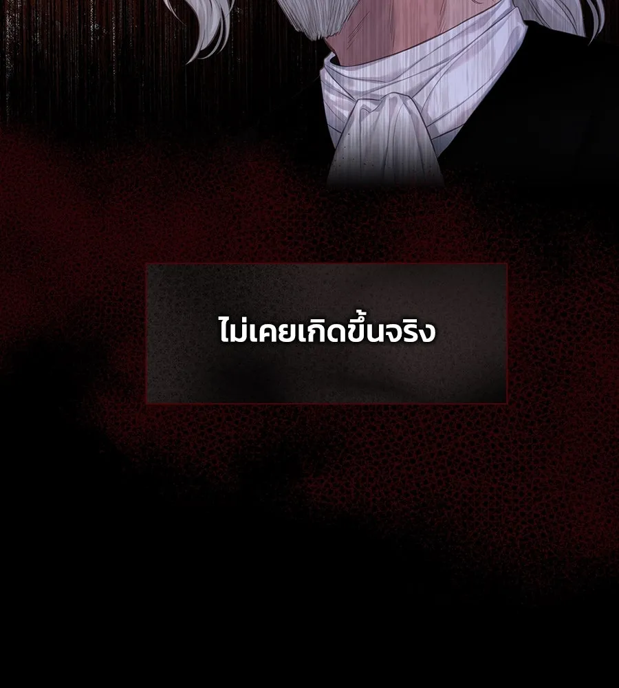 บาสเตียน ตอนที่ 18 รูปที่ 53