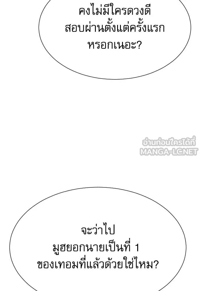 หลานอัจฉริยะ ตอนที่ 39 รูปที่ 25