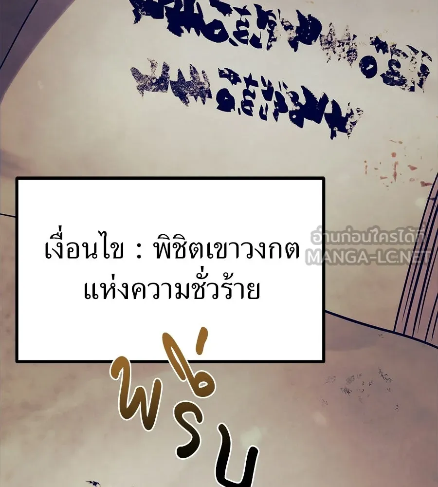 จอมเวทคนเลี้ยงแกะ ตอนที่ 25 รูปที่ 207