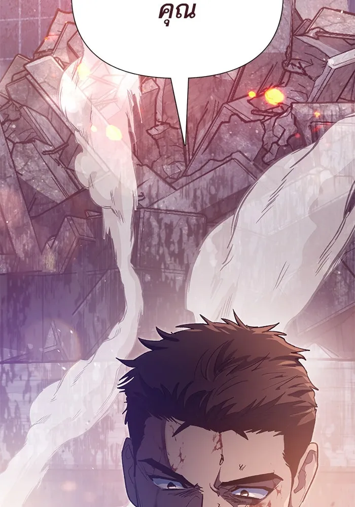 My S-Class Hunters ตอนที่ 125 ดึงดูด (2) รูปที่ 136