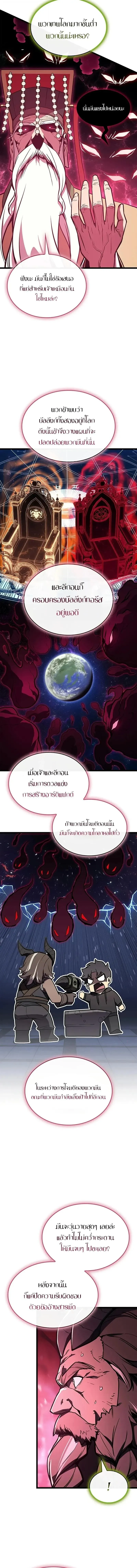 The Return of the Disaster-Class Hero ตอนที่ ตอนที่ 159 รูปที่ 8