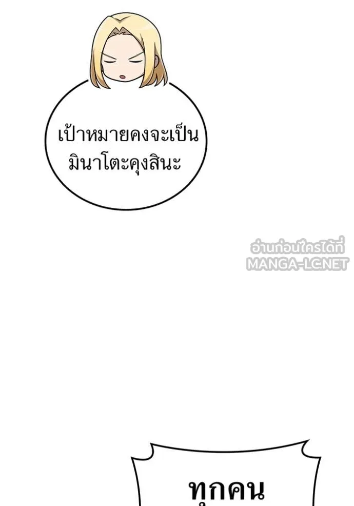 ฮันเตอร์สกิลโกง ตอนที่ 50 รูปที่ 141