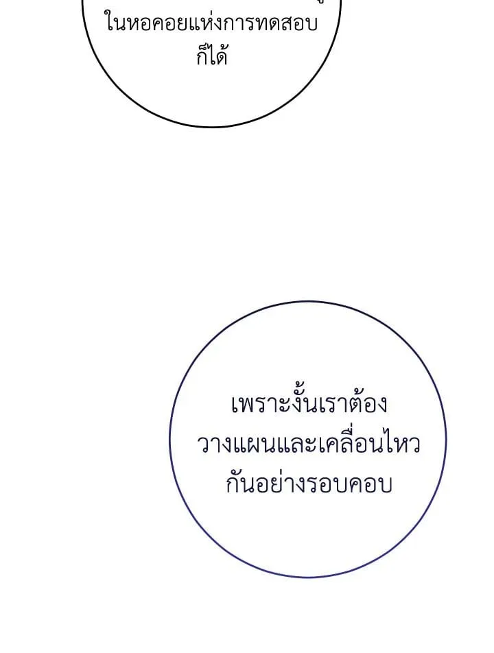 The Hero Returns ตอนที่ ตอนที่ 79 รูปที่ 41