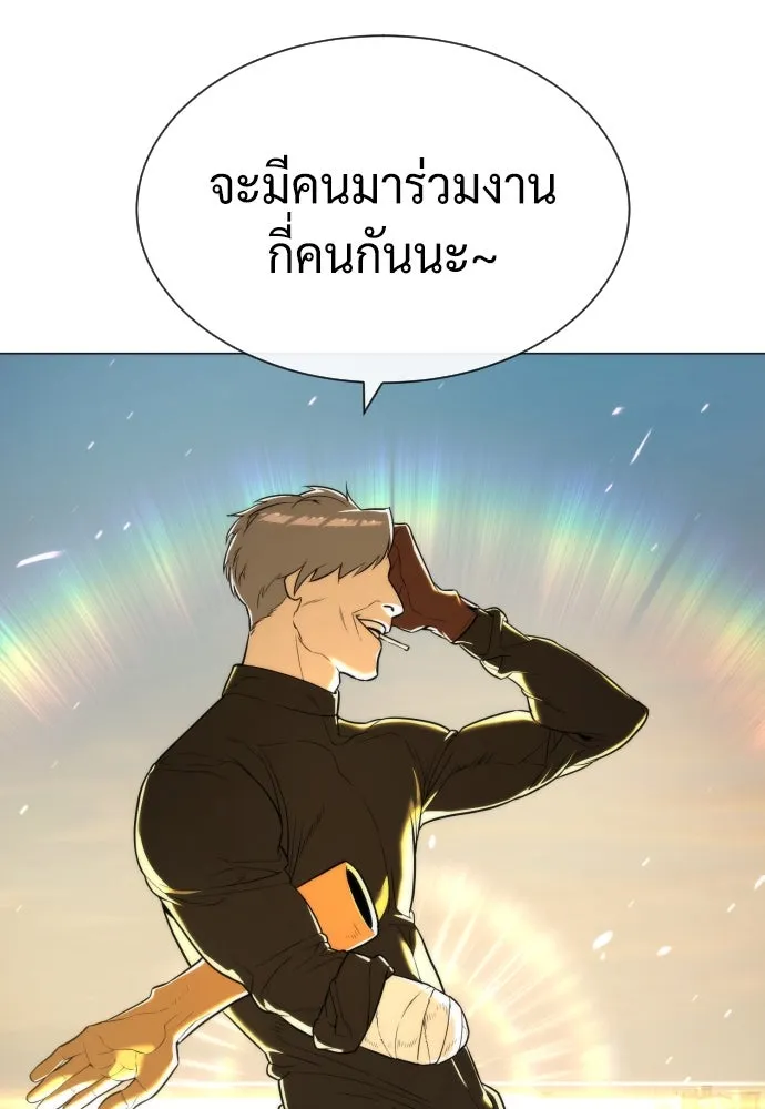 นักฆ่าย้อนวัย ตอนที่ 61 รูปที่ 215